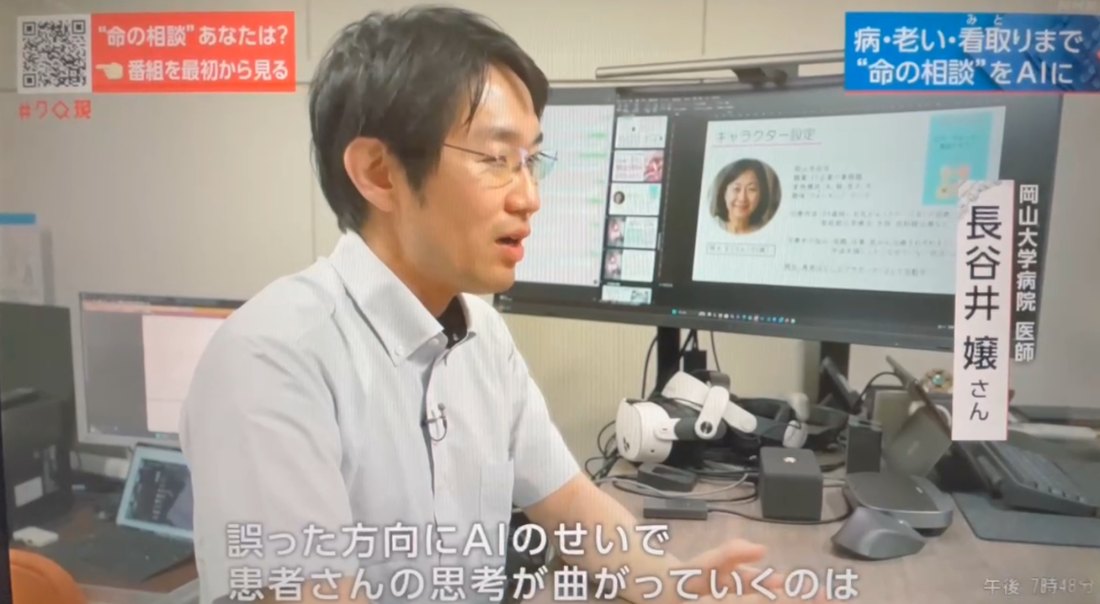 クローズアップ現代で紹介される長谷井教授
